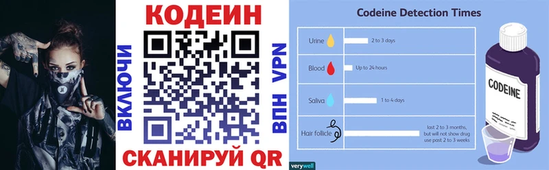 цена   Набережные Челны  Codein напиток Lean (лин) 