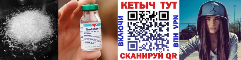 Кетамин ketamine  Набережные Челны 
