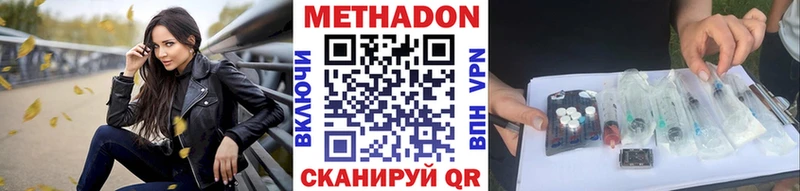 omg ССЫЛКА Набережные Челны МЕТАДОН methadone закладки